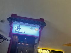 -那些年一起吃串的地方烧烤(观前街店)