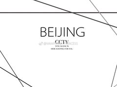 -中央广播电视总台(光华路办公区)