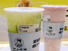 -沪上阿姨·精选茶饮(扬帆小区店)