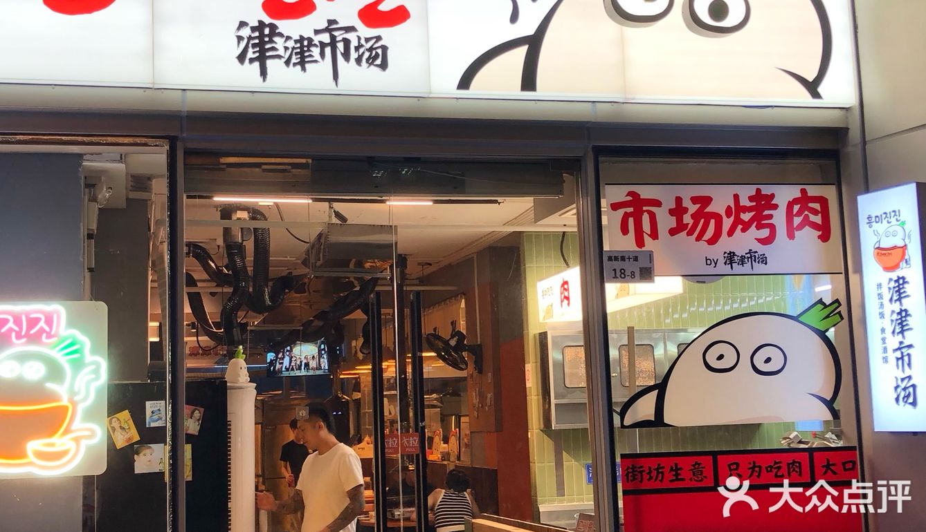 南山惊现韩剧同款烤牛肠！