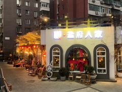 -懒人盐府人家·自贡大麻鱼(安贞店)