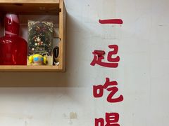 -炒豆合作社(东四总店)