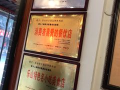 -古真记钵钵鸡(总店)