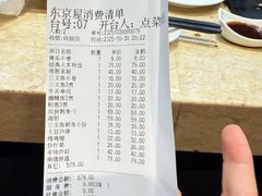 -东京屋(武定路店)