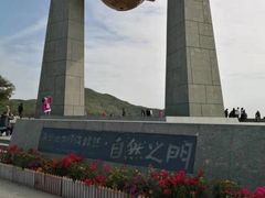 -青澳湾北回归线广场