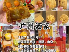 -百花传统甜品店(原址店)