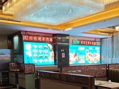 -燕兰楼·清真西北融合菜(亚运村店)