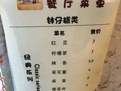 -元氏钵仔糕(北京路店)