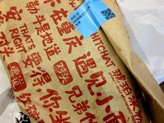 -遇见小面(凯德广场店)