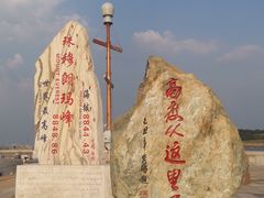 -中华人民共和国水准零点