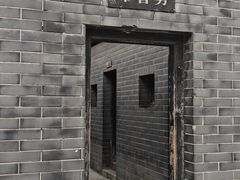 -开封府