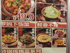 -罗妈砂锅(四川成都奎星楼店)
