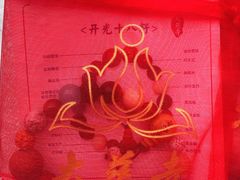 -古大圣慈寺