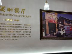 -百年义利(福长街店)