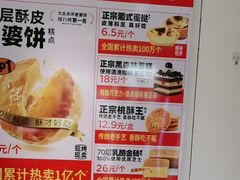 -味多美蛋糕(潘家园店)