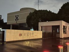 -七宝中学游泳馆