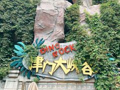 -天津方特欢乐世界