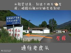 -驼梁风景区