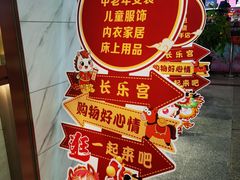 -长乐宫(长安金座店)