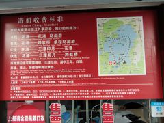 -西湖外事游船(花港观鱼码头)