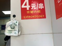 -邓记新一代糖油果子(四川煤管局供销公司职工宿舍店)