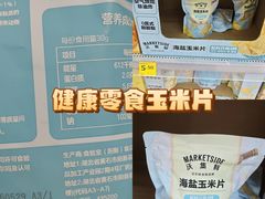 -沃尔玛(前山店)