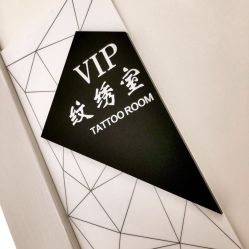 -臣丽纹眉品牌连锁