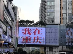 -观音桥步行街