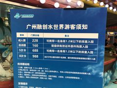 -广州融创文旅城