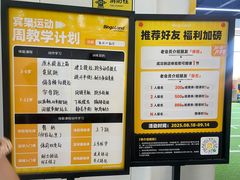 -BingoLand宾果体能中心(上城全民健身中心)