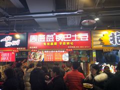 -八一好吃街·高品美食广场