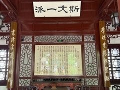 -岳麓书院