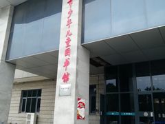 -天津图书馆(复康路馆)