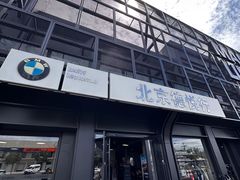-北京德悦行BMW宝马摩托车