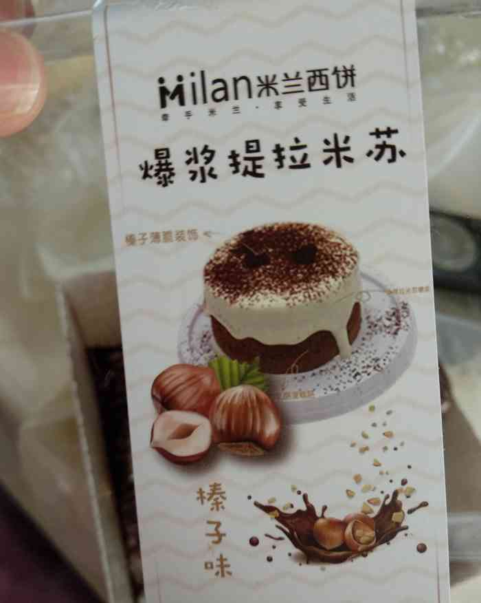 米兰西饼(惠民店)-"这次的生日蛋糕不是很满意,蛋糕里面的夹层.