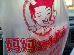 -妈妈的小作坊(陈家镇店)