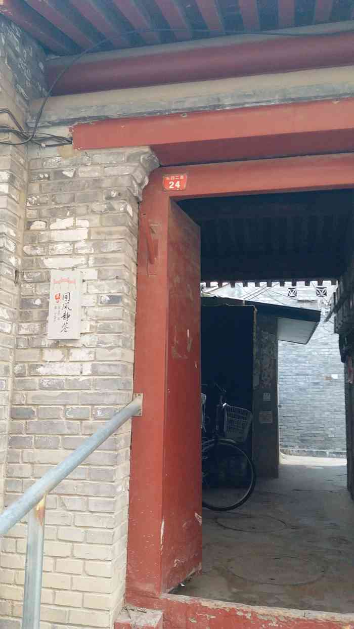 打分 东四二条是一个香古色的小胡同.