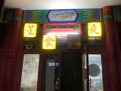 -华声天桥民俗文化园