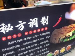 -辣哭饼(七宝老街店)
