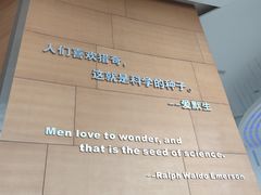 -广东科学中心