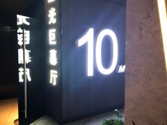 -汉阳天河电影城(王家湾店)