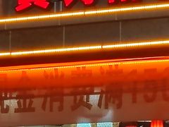 -三厂烩羊肉(五龙口店)
