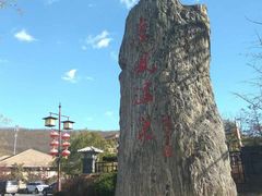 -金石唐风国际温泉会馆