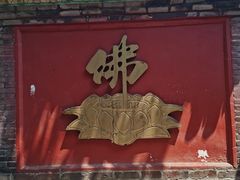 -浮来山风景区