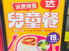 -探炉·香辣豆花烤鱼(笋岗宝能环球汇店)