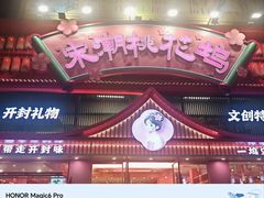 -开封市鼓楼广场(宋都皇城旅游度假区)