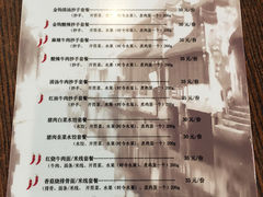 菜单-重庆老字号·吴抄手·高豆花(T3航站楼店)