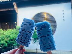 -朵云书院·广富林店