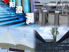 -阳澄湖半岛旅游度假区