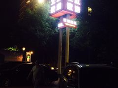 -北江夜游黄金1号1029豪华游艇